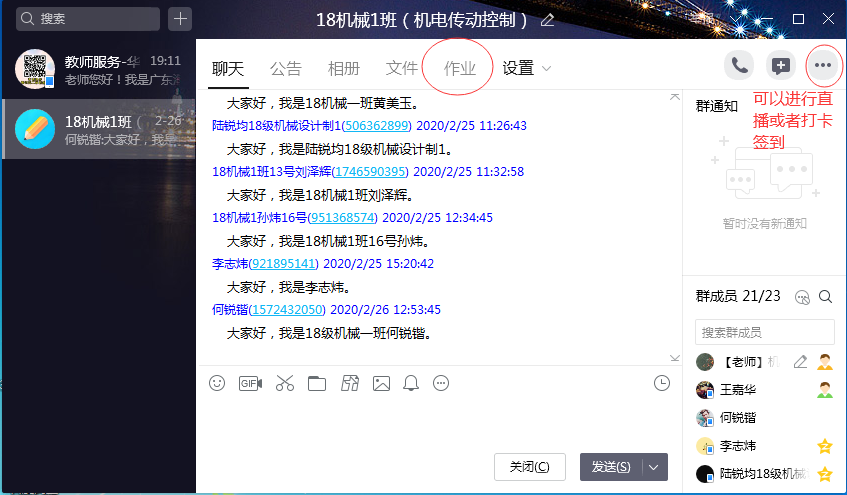 王冠老师线上课堂准备2.png